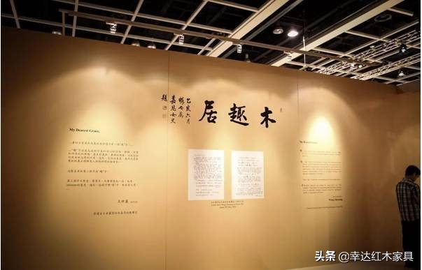 伍嘉思“木趣居”的背后:明式家具收藏的热潮来袭