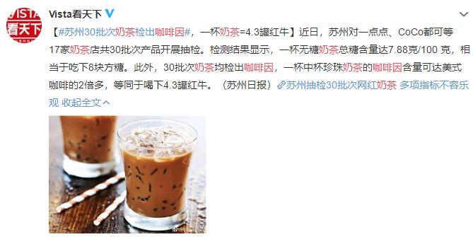 奈雪的茶被央视点评,央视对奈雪的评价