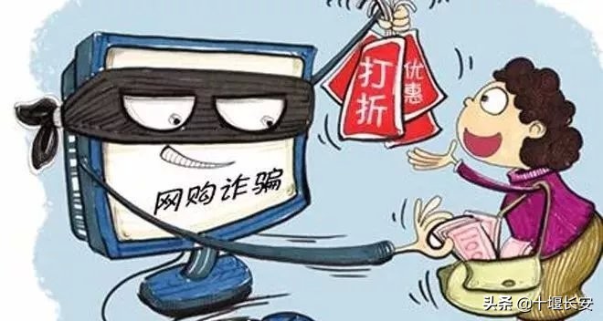 民警提醒购买东西,警方提示购物请选择正规渠道