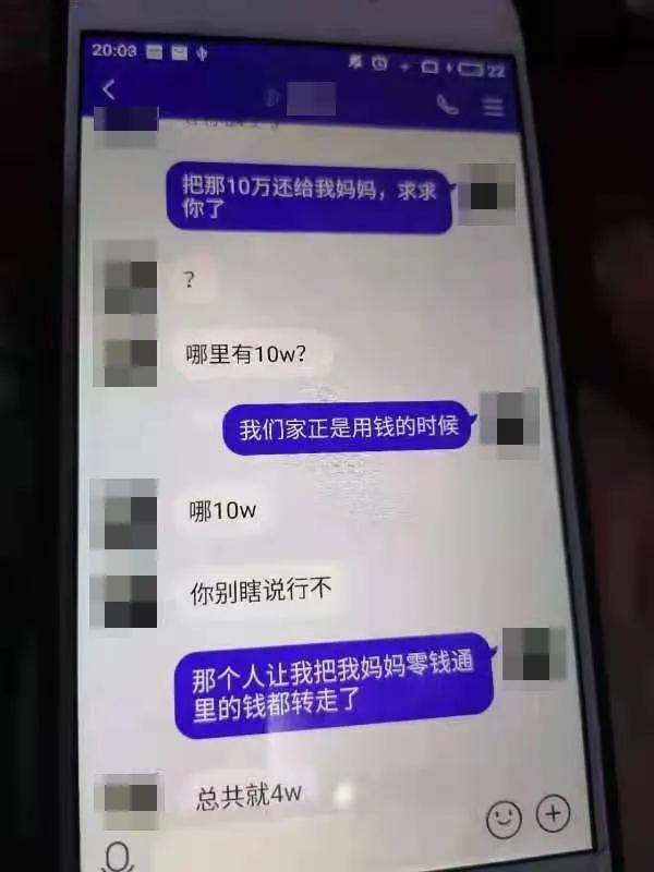 11岁、12岁，临沂俩小孩被骗，家长要注意了......