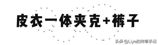 男生黑色直筒裤搭配什么夹克,夹克直筒裤2020年洋气穿搭