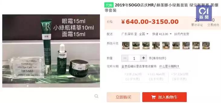 香港代购超过5000元税费,香港代购真的很赚钱吗