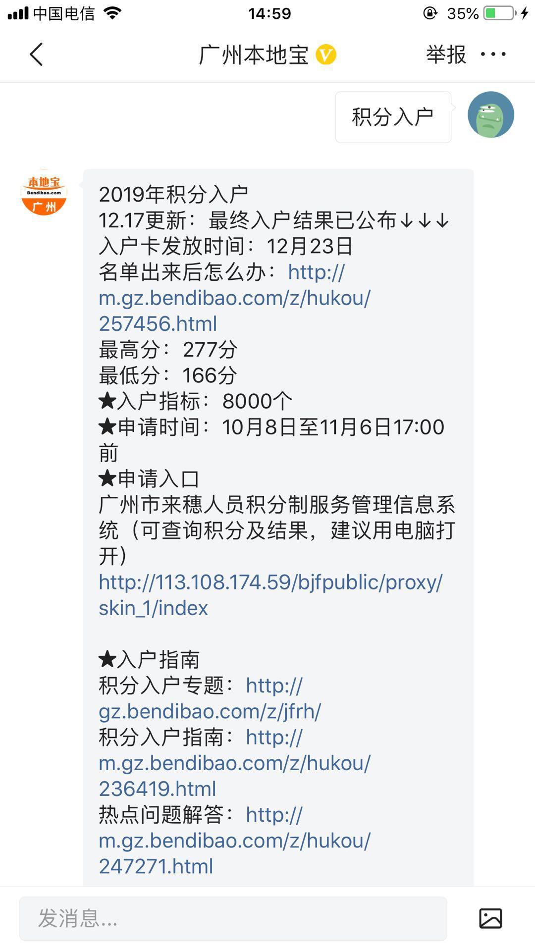 广州新生儿入户口办理流程最新,今年有哪些人才落户广州