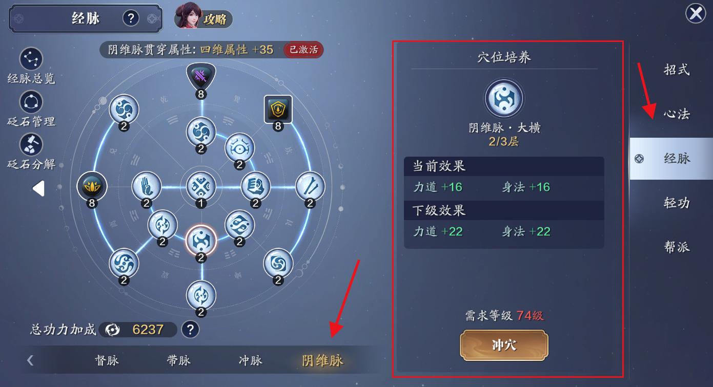 天刀手游76级战力8万,天刀手游困难94级攻略视频教学