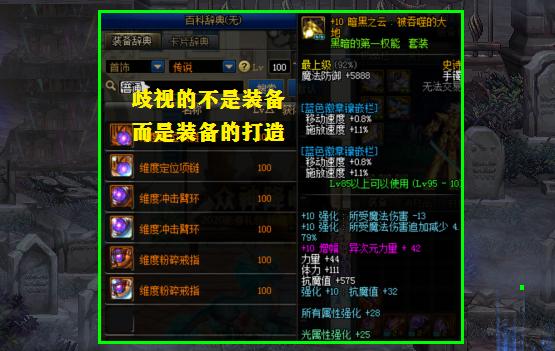 dnf100级传说套打单人普雷,dnf100级传说装备强度