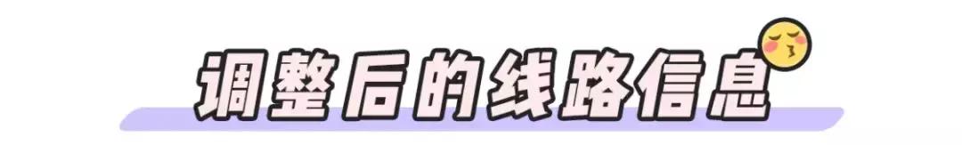 深圳市13条公交线路调整具体情况,深圳公交线路最新调整