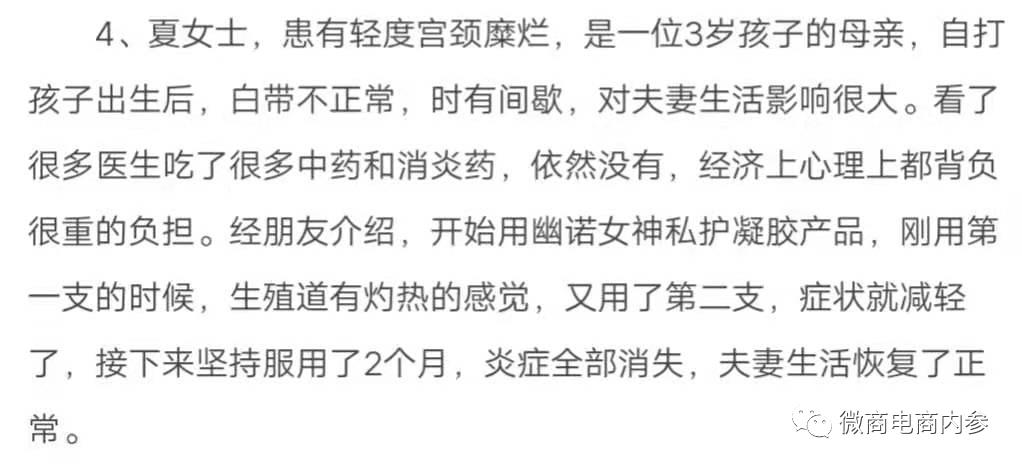 妇科疾病自愈案例,女性妇科疾病自愈案例