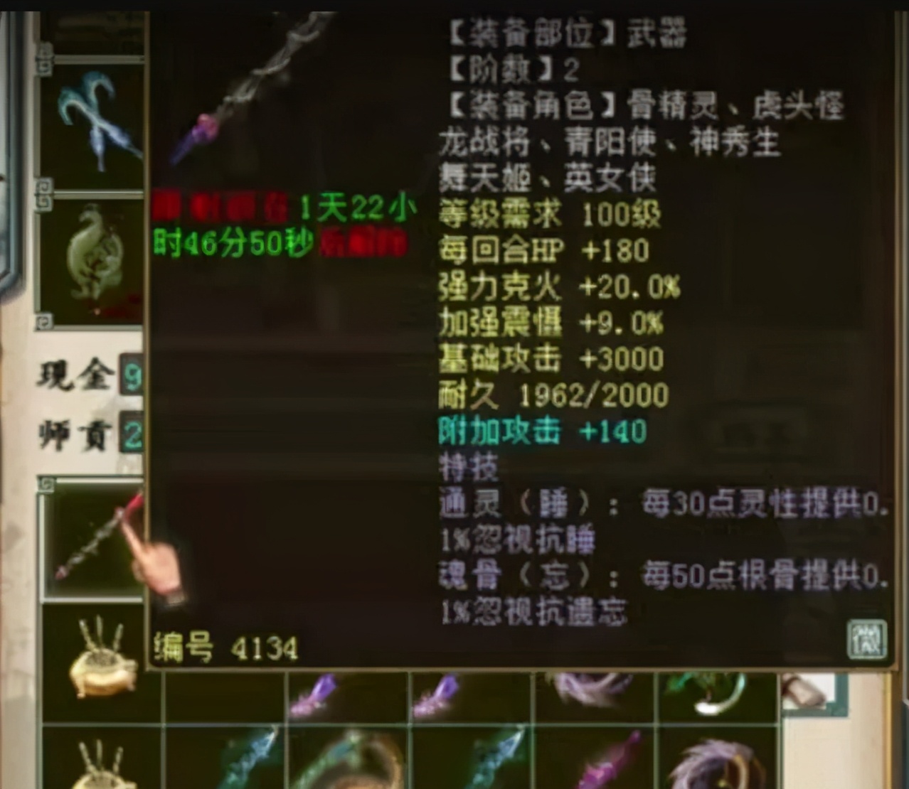 大话西游2藕丝步云履1级多少钱,大话西游2十五级鞋