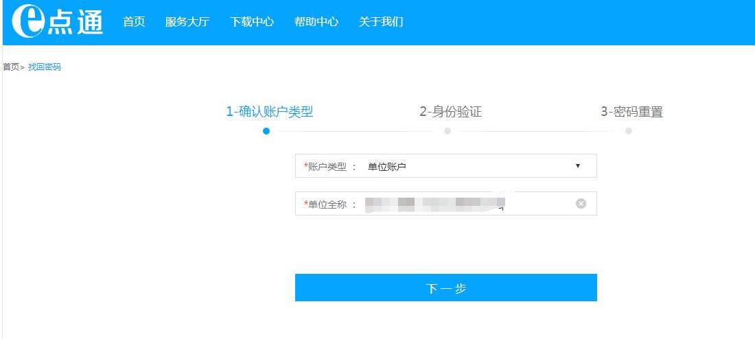 企业医保账号登录忘记密码怎么办,医保凭证密码忘记要怎么找回