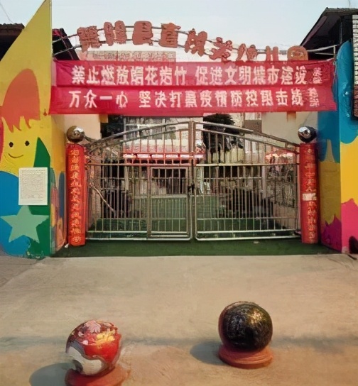 漯河召陵区东方明珠幼儿园,漯河市实验幼儿园示范区