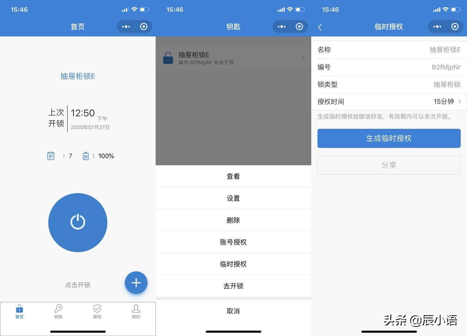 无需打孔抽屉锁,易锁宝智能抽屉锁