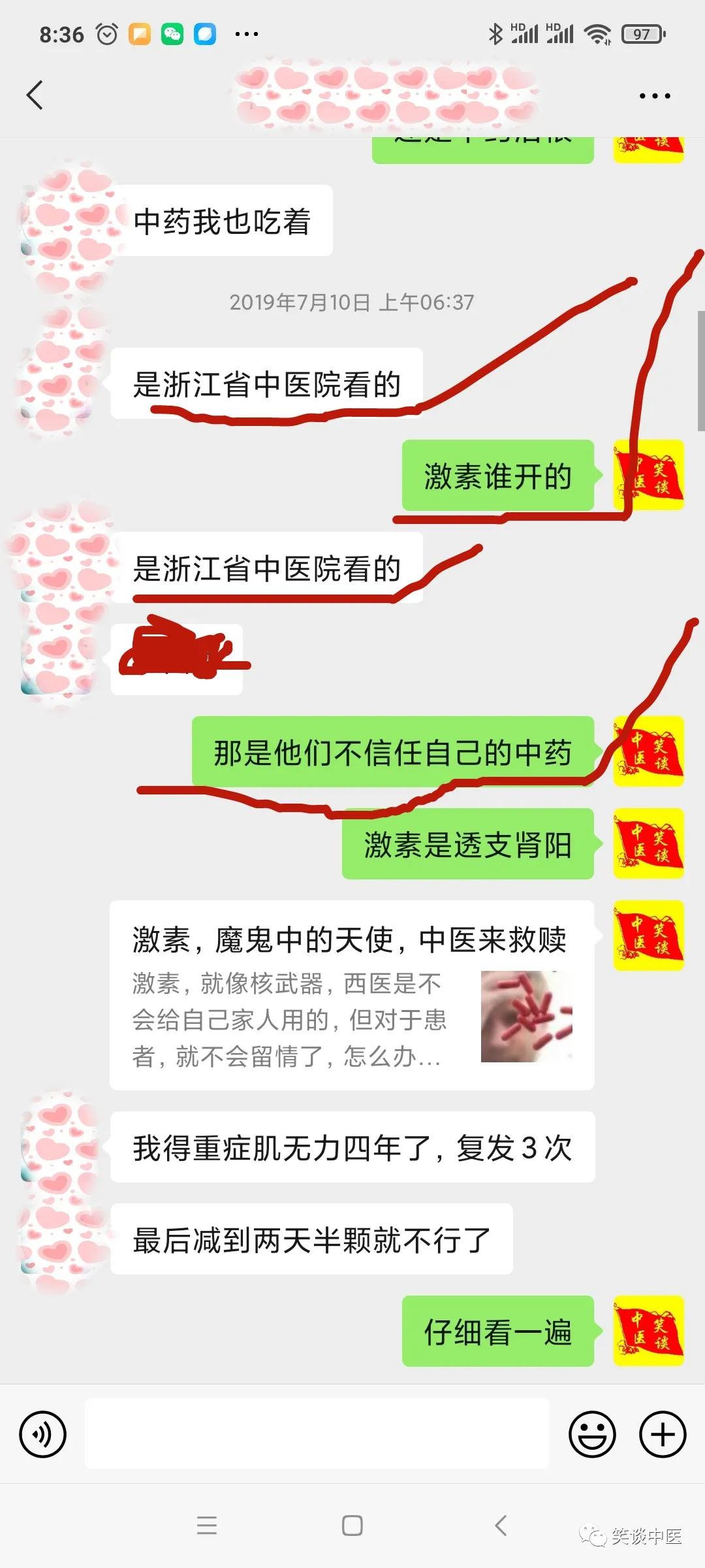 中医西化真的存在吗,中医西化的发展现状