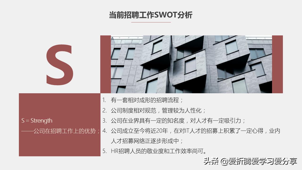 招聘岗位工作总结及工作计划ppt,招聘工作和招聘总结ppt