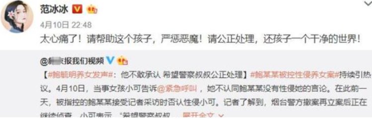 鲍毓明回应性侵女孩,鲍毓明发声性侵案反转