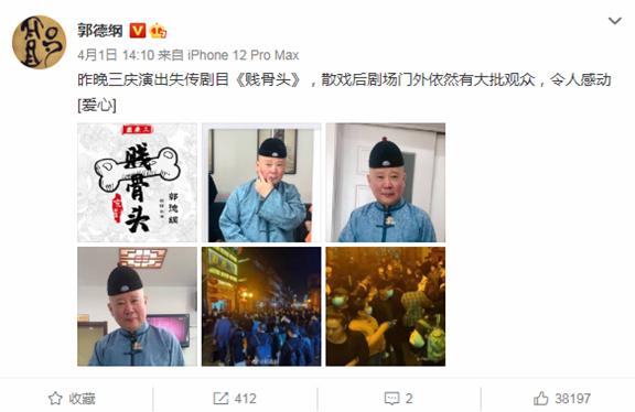 郭德纲京剧圈,郭德纲戏曲合集