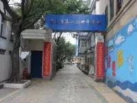 重庆50中复旦中学,重庆50中初中部和实验中学