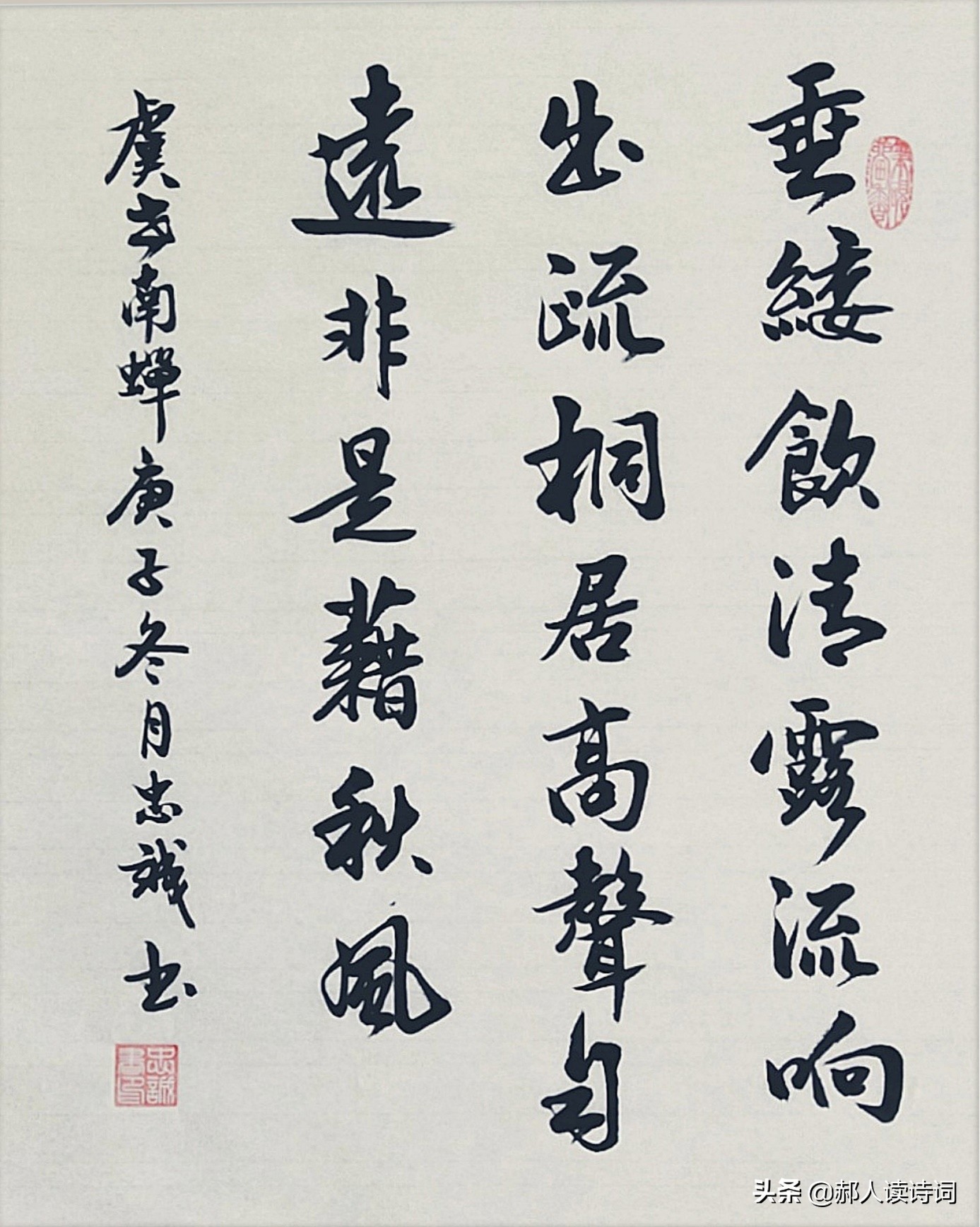 虞世南借蝉抒情言志,虞世南蝉诗的意思