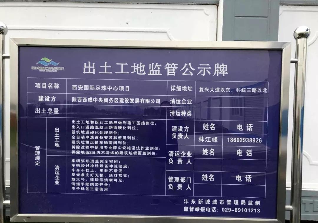 西安国际足球中心开幕仪式,西安沣东国际足球中心体育场