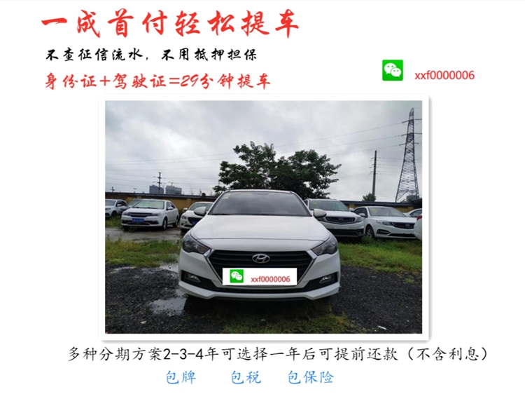 喜相逢车贷公司,喜相逢汽车购车平台