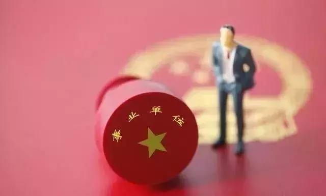 行政编制取消合同工吗,编制改革合同工