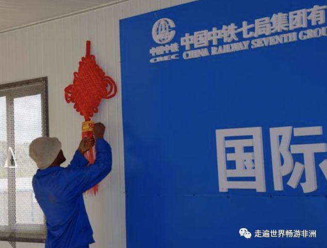 走进非洲No.338岁离开9岁女儿先生驻外中铁七局海外项目