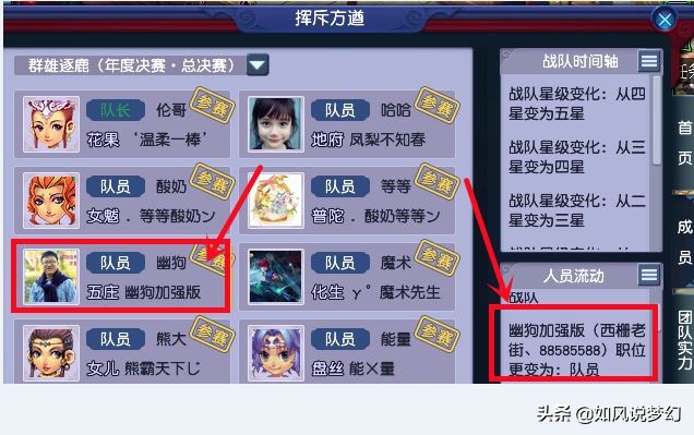 梦幻西游二狗结束鱼岛决赛,梦幻西游二狗渔岛