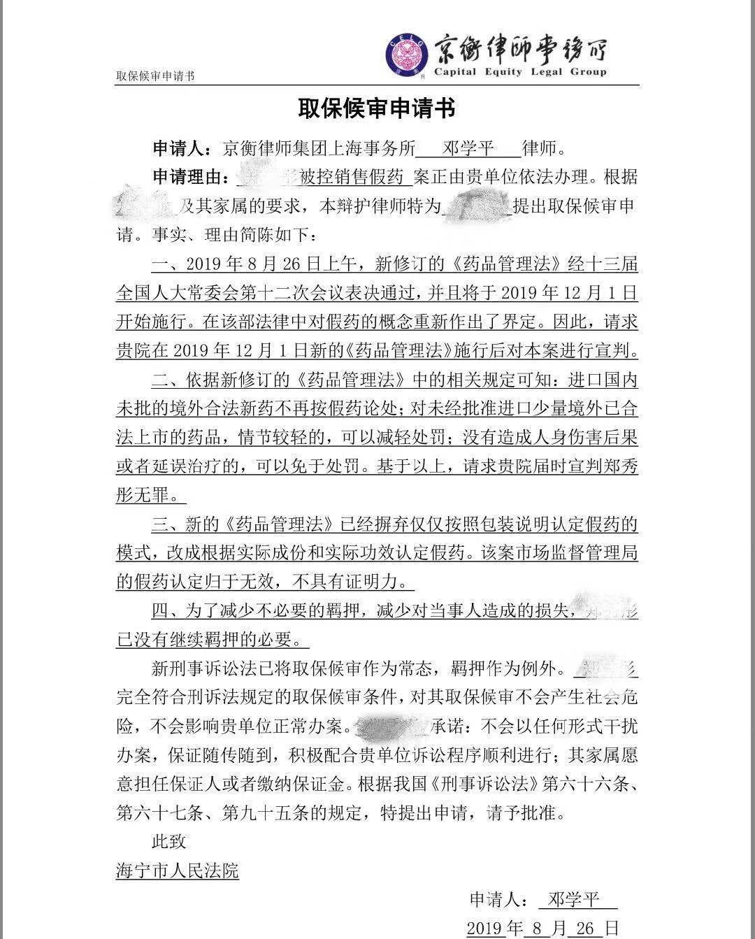 我不是药神推进医药改革,我不是药神改变刑法