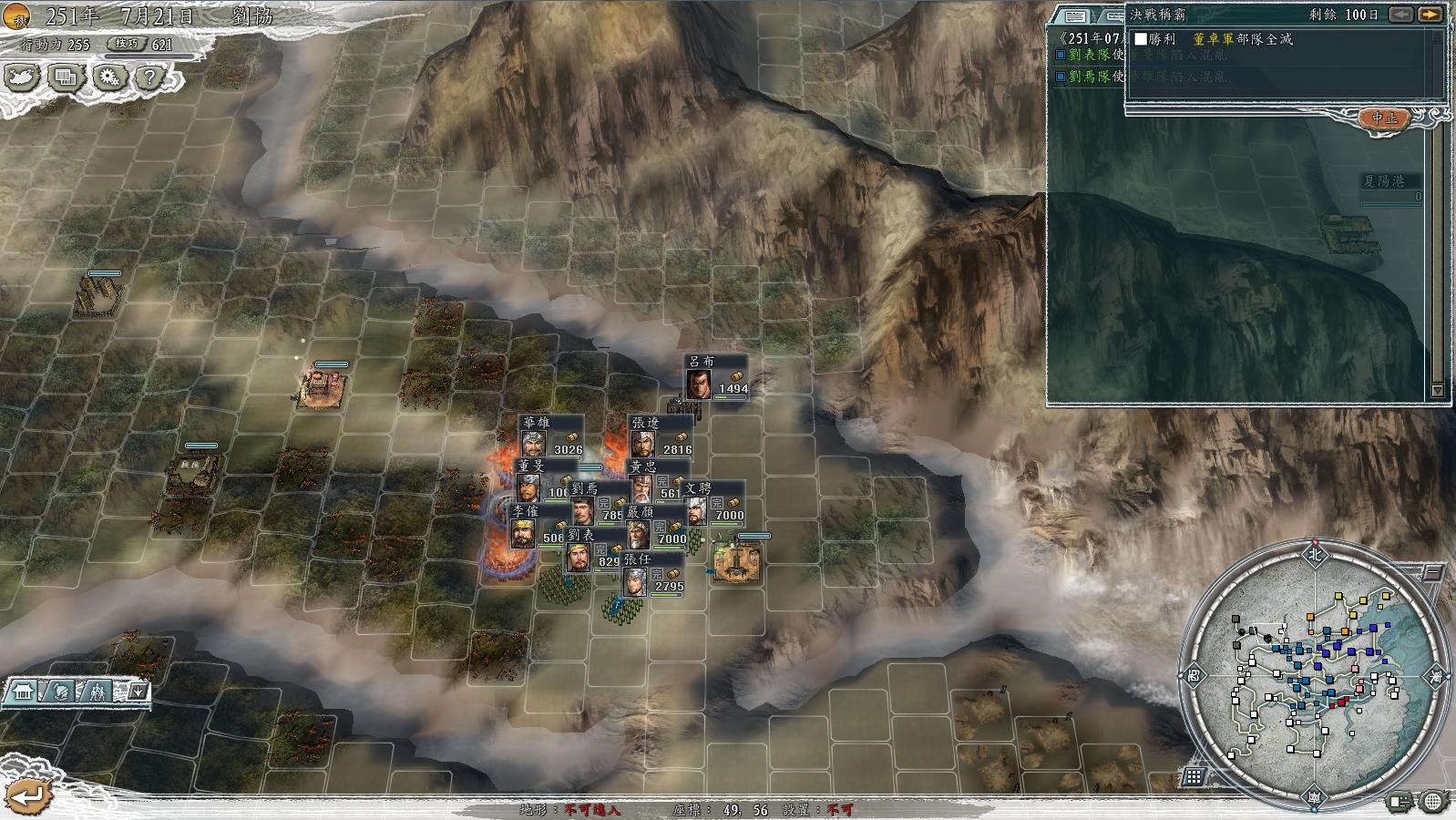 三国志11决战称霸模式勇将攻略,三国志11决战称霸模式攻略