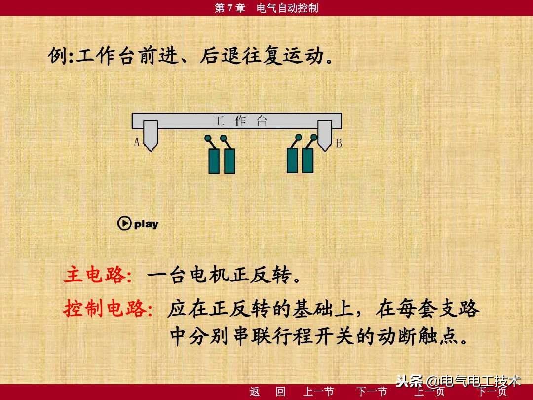 电工新手该怎么看懂电路图,电工新手如何看懂电路图