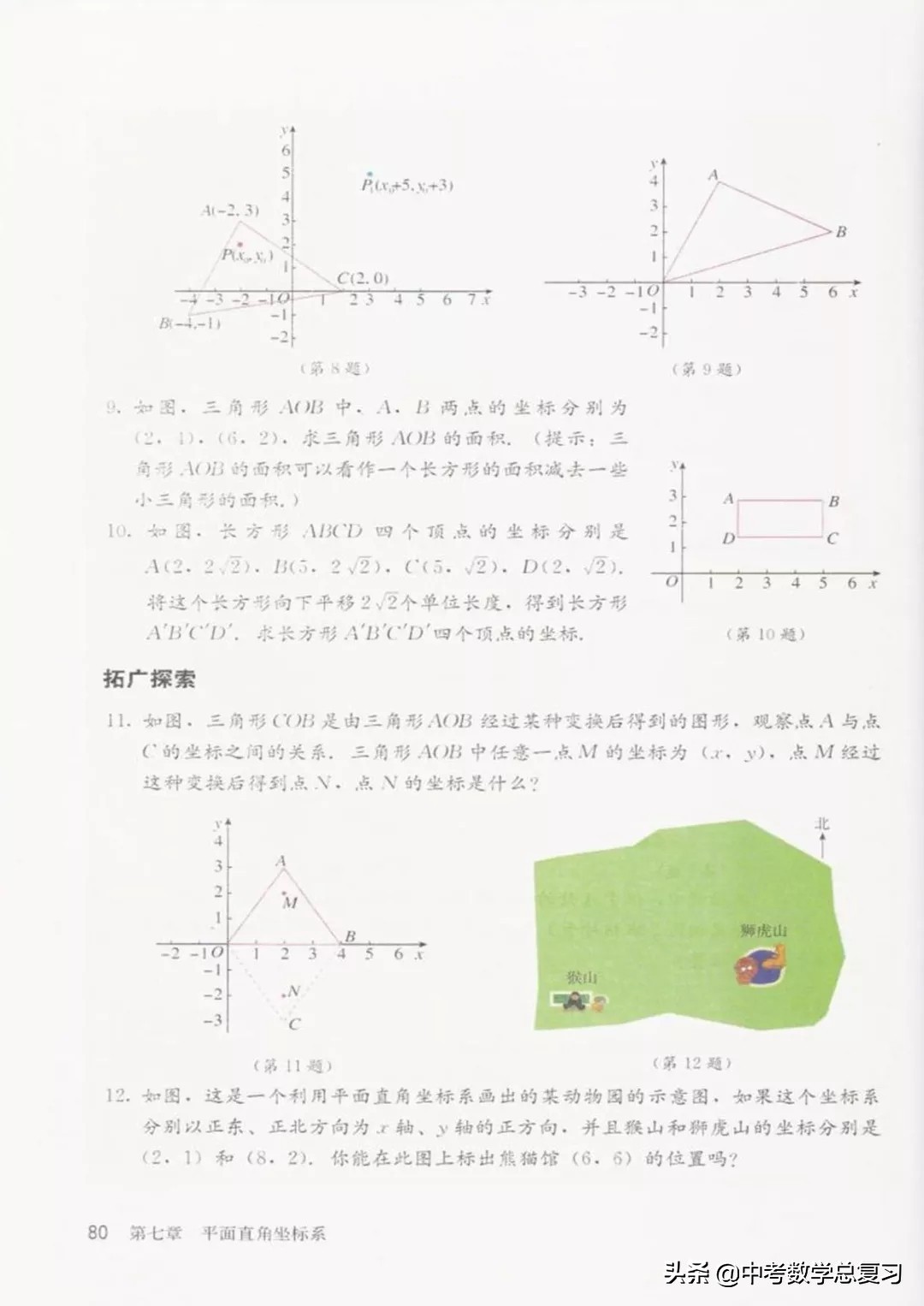 七年级下册数学电子课本北师大版,七年级人教版数学下册课本电子书