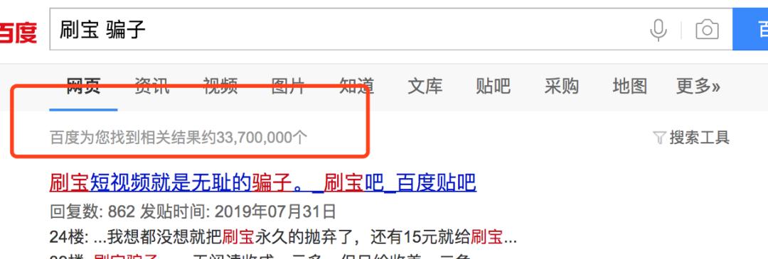 刷宝app的视频,刷宝app可以赚钱