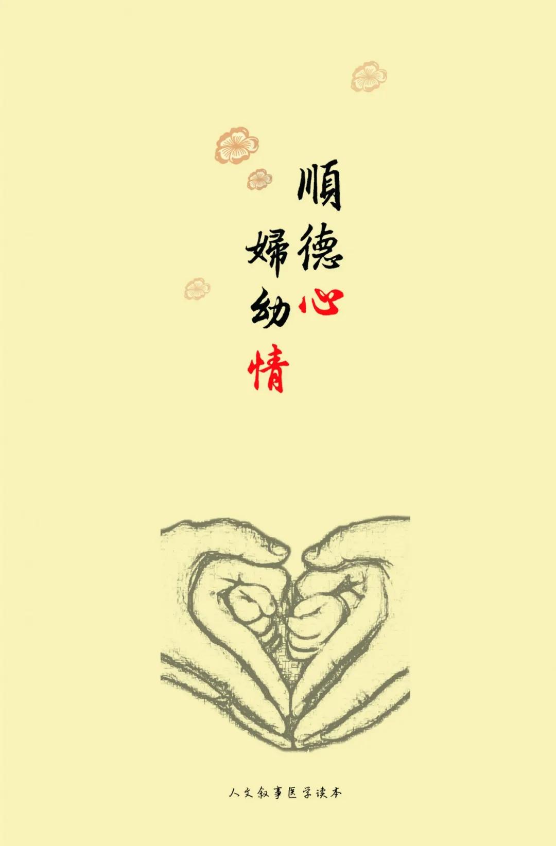 顺德妇幼连续六年员工满意度稳居区属医院第一