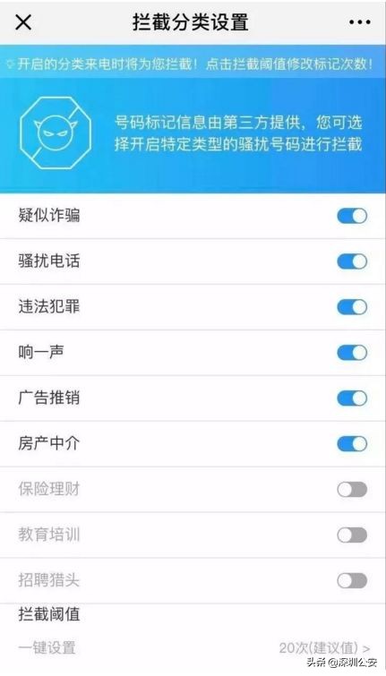 整骚扰电话的1000种办法,10086高频骚扰拦截是什么意思