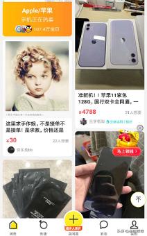 小白闲鱼赚钱教程,闲鱼赚钱攻略看这篇就够了