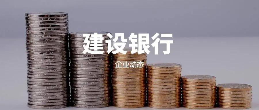 中国建设银行是国家开设的吗,中国第二大商业银行