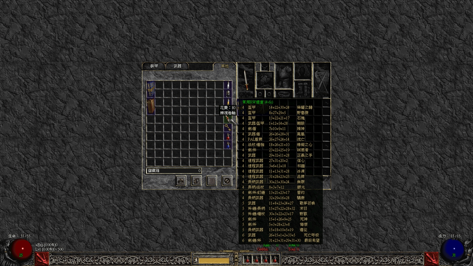 暗黑破坏神2最全符文之语,暗黑破坏神2重制版高级符文获得