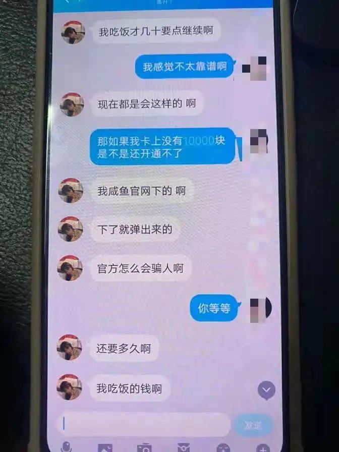 网络二手交易需谨慎！南通一教师已被骗5000元！