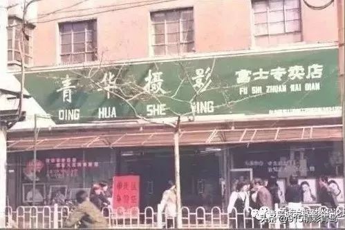 青岛的中华老字号有哪些,青岛难忘的回忆