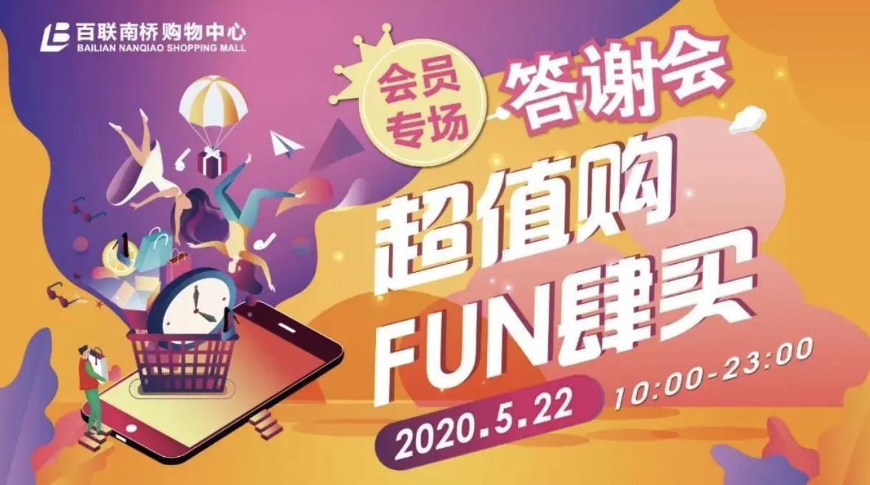 上海五五购物节开幕,上海五五购物节促销活动