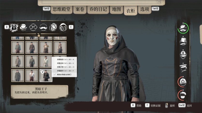 尊重原著的《夏洛克福尔摩斯：第一章》开放世界下的侦探推理游戏