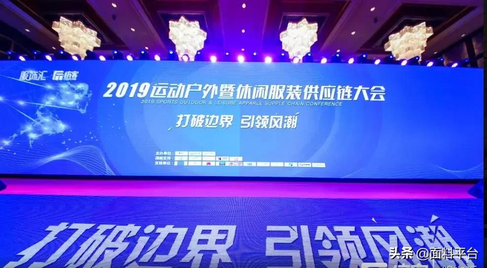 休闲服装供应链大会,运动服装供应链博览会