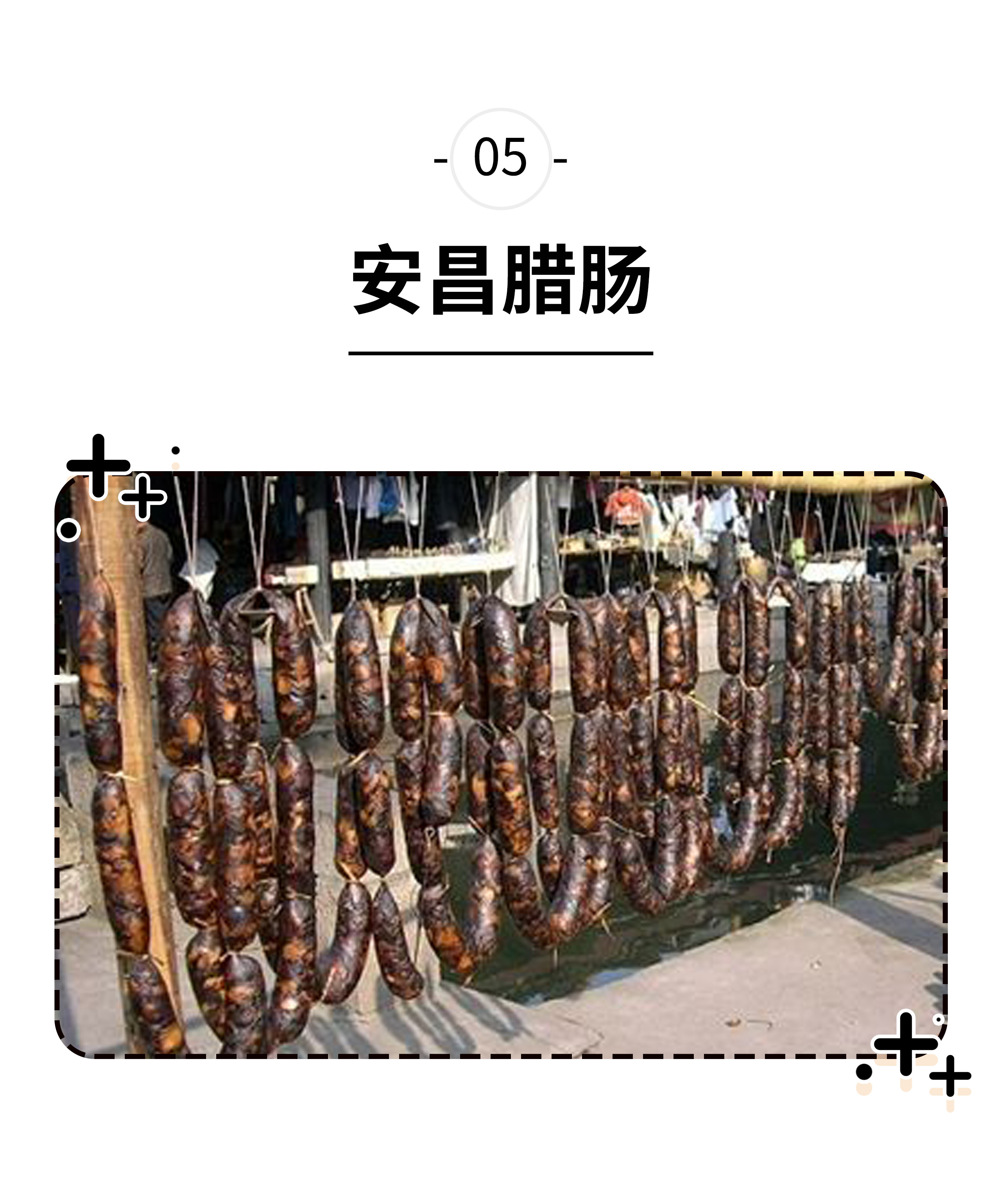 德国人对香肠爱得深沉，中国人同样对香肠欲罢不能（菲李漫画）