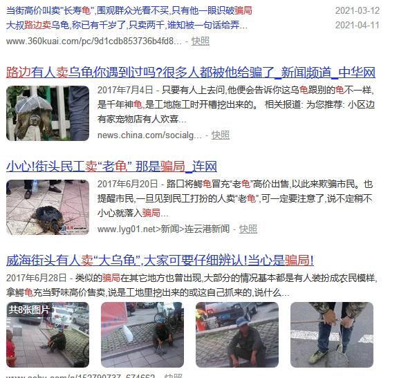 街头卖乌龟是真的吗,街上卖大乌龟是骗人的吗