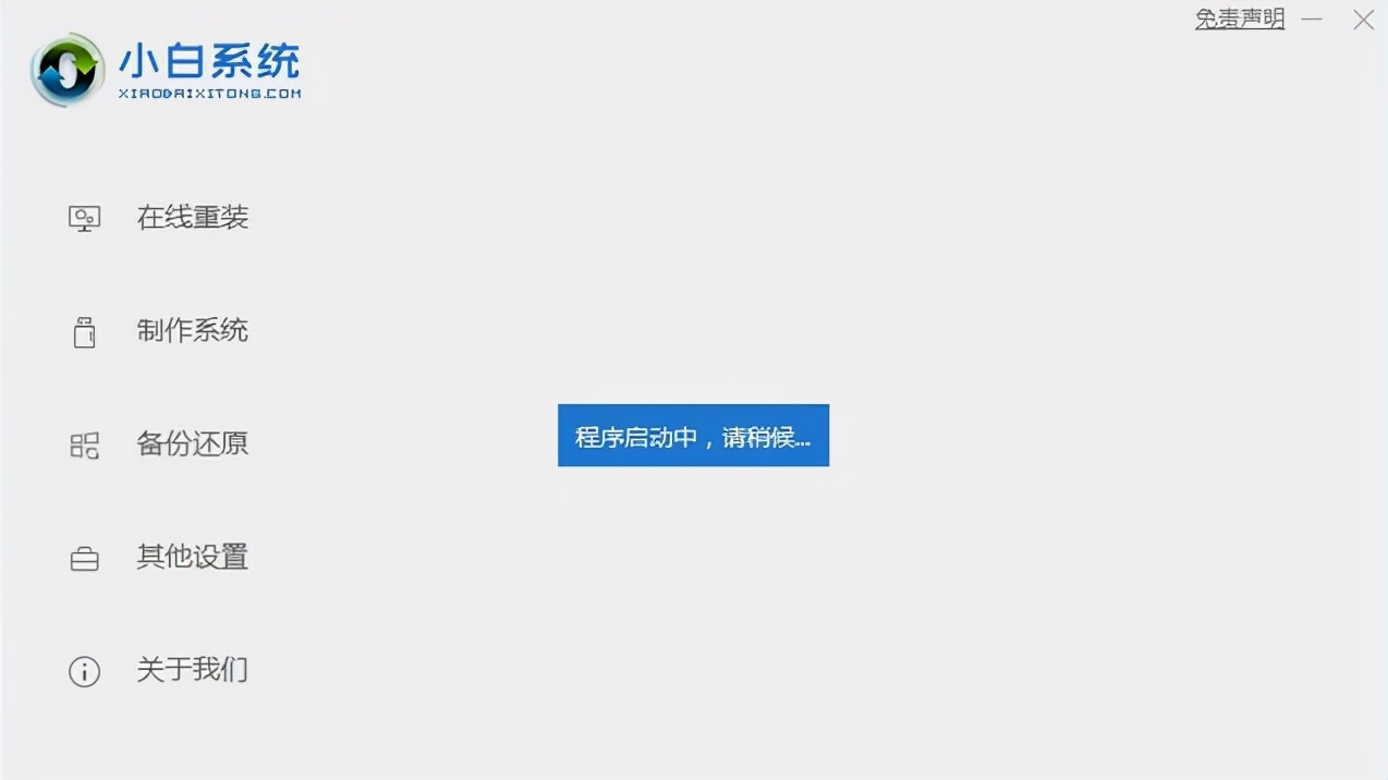 一键重装系统xp,一键重装系统xp软件