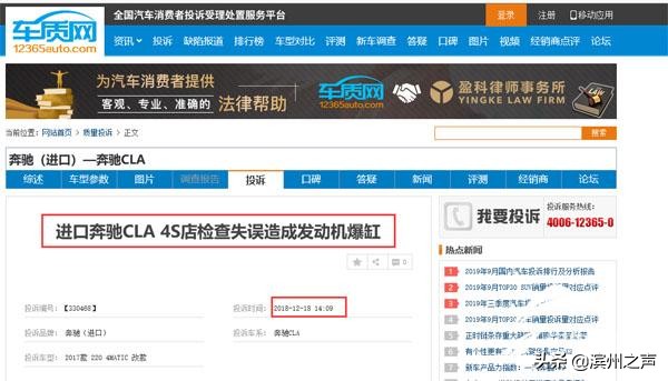 官方深夜回应奔驰车主哭诉维权,奔驰车主维权四年未果