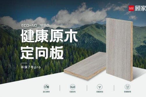 环保家居招商加盟,环保家居产品好不好