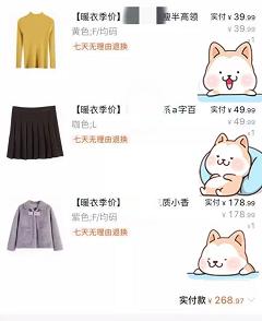 淘宝拼多多买衣服有区别吗,拼多多买300的衣服靠谱吗
