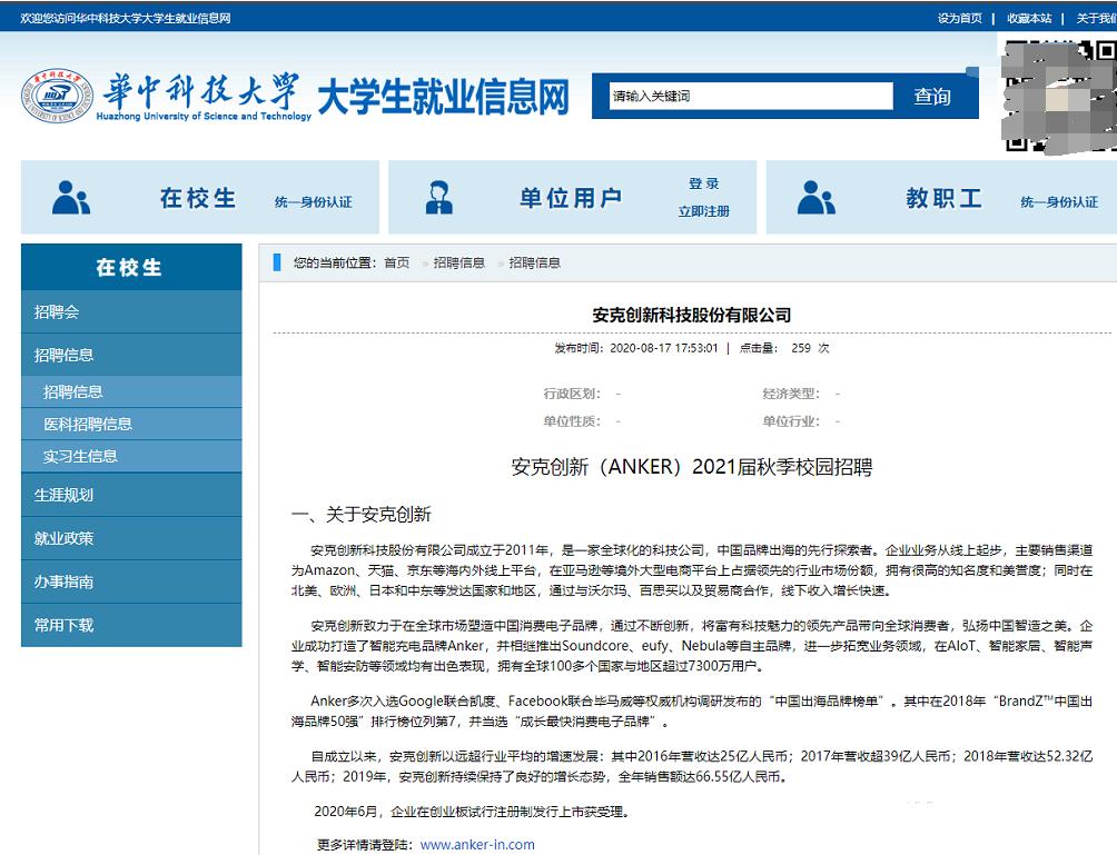 安克创新2024一季度,安克创新2024业绩