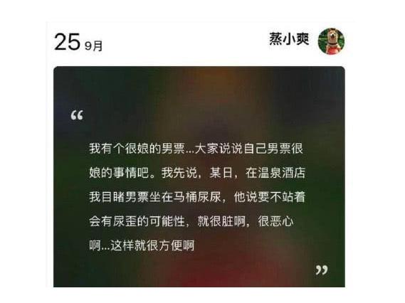 30块便当找张恒报销1000元！身家过亿又如何，郑爽照样贪财