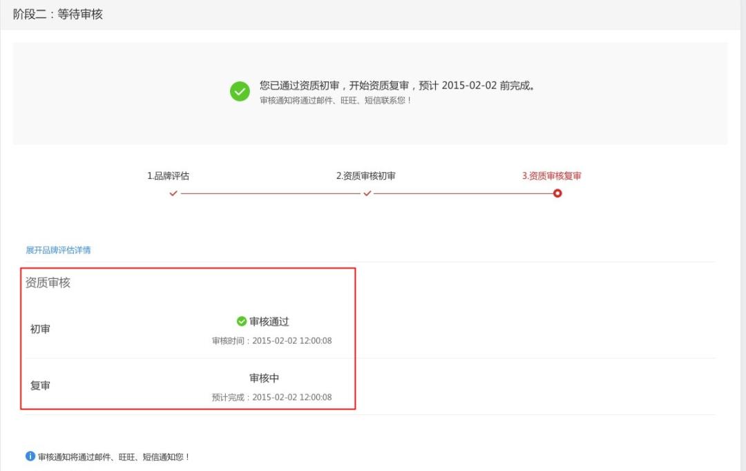 天猫国际商城入驻流程,2022天猫入驻条件